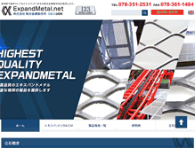 Tablet Screenshot of expandmetal.net